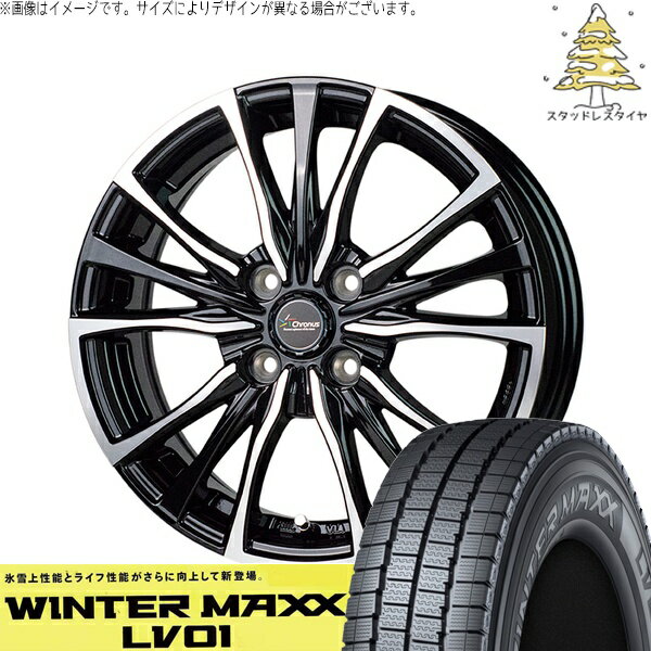 タント ムーブ ワゴンR ラパン 145/80R13 スタッドレスタイヤ ホイール 4本セット 新品 | ダンロップ (DUNLOP) ウィンターマックス LV01 (WINTERMAXX LV01) × ホットスタッフ (HOTSTUFF) クロノス CH-110 メタリックブラックポリッシュ 13インチ 4.00B +45 4穴100