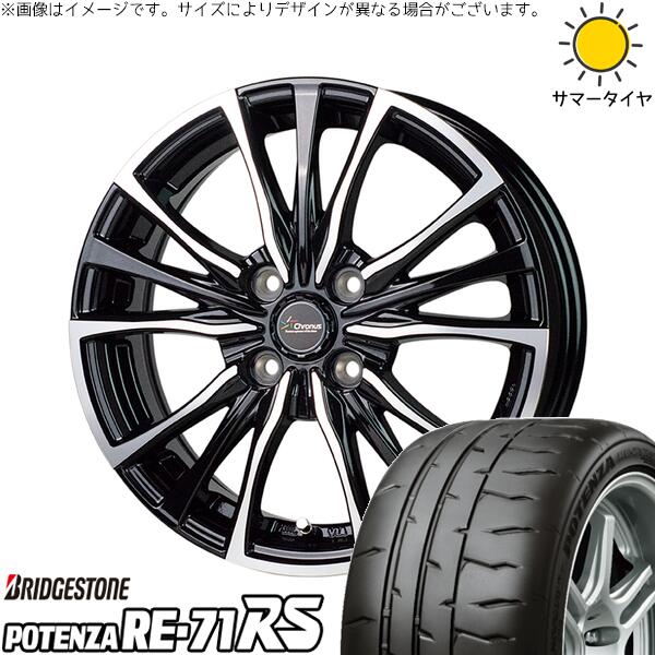タント ムーブ ワゴンR ラパン 165/55R15 サマータイヤ ホイール 4本セット 新品 | ブリヂストン (BRIDGESTONE) ポテンザ RE71-RS × ホットスタッフ (HOTSTUFF) クロノス CH-110 メタリックブラックポリッシュ 15インチ 4.5J +45 4穴100