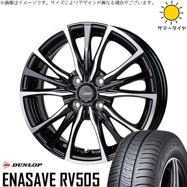 ノート カローラフィールダー 185/65R15 サマータイヤ ホイール 4本セット 新品 | ダンロップ (DUNLOP) エナセーブ RV505 × ホットスタッフ (HOTSTUFF) クロノス CH-110 メタリックブラックポリッシュ 15インチ 5.5J +43 4穴100