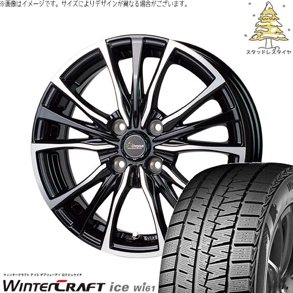 モコ ゼスト パレット ミラ 165/55R14 スタッドレスタイヤ ホイール 4本セット 新品 | クムホ (KUMHO) ウィンタークラフト アイス Wi61 × ホットスタッフ (HOTSTUFF) クロノス CH-110 メタリックブラックポリッシュ 14インチ 4.5J +45 4穴100