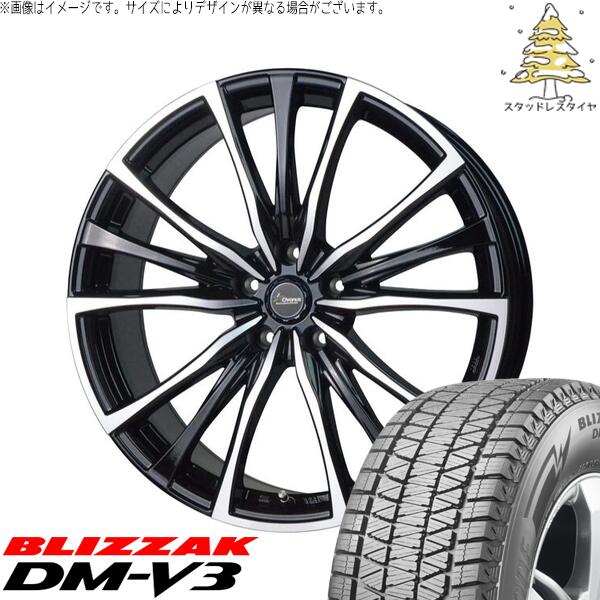 アリア CX-60 235/55R19 スタッドレスタイヤ ホイール 4本セット 新品 | ブリヂストン (BRIDGESTONE) ブリザック DM-V3 (BLIZZAK DM-V3) × ホットスタッフ (HOTSTUFF) クロノス CH-110 メタリックブラックポリッシュ 19インチ 8J +42 5穴114.3
