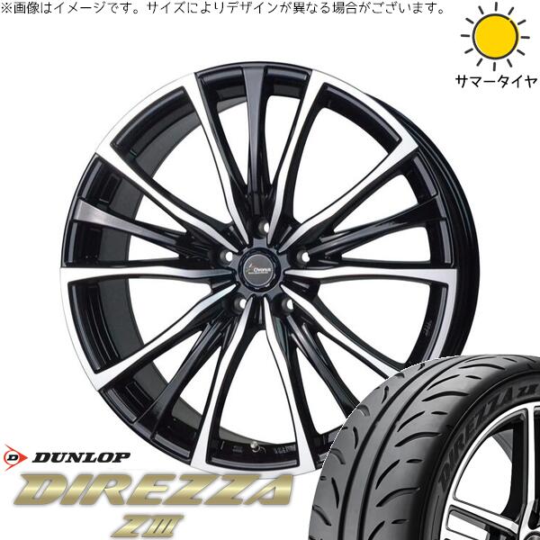 プリウス 30系 50系 215/45R17 サマータイヤ ホイール 4本セット 新品 | ダンロップ (DUNLOP) ディレッツァ Z3 × ホットスタッフ (HOTSTUFF) クロノス CH-110 メタリックブラックポリッシュ 17インチ 7J +50 5穴100