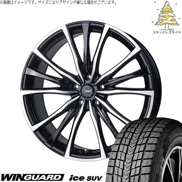 ヤリスクロス 215/50R18 スタッドレスタイヤ ホイール 4本セット 新品 | ネクセン (NEXEN) ウィンガードアイス SUV × ホットスタッフ (HOTSTUFF) クロノス CH-110 メタリックブラックポリッシュ 18インチ 7.5J +48 5穴114.3
