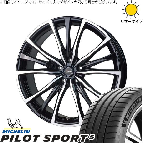 フーガ エルグランド 245/45R19 サマータイヤ ホイール 4本セット 新品 | ミシュラン (MICHELIN) パイロットスポーツ5 × ホットスタッフ (HOTSTUFF) クロノス CH-110 メタリックブラックポリッシュ 19インチ 8J +35 5穴114.3