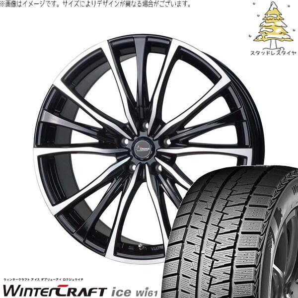 プリウスα 215/50R17 スタッドレスタイヤ ホイール 4本セット 新品 | クムホ (KUMHO) ウィンタークラフト アイス Wi61 (WinterCraft ice Wi61) × ホットスタッフ (HOTSTUFF) クロノス CH-110 メタリックブラックポリッシュ 17インチ 7.0J +38 5穴114.3