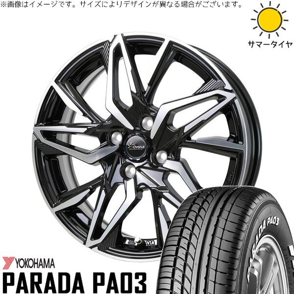 軽自動車専用 カスタムサイズ 165/55R14 サマータイヤ ホイール 4本セット 新品 | ヨコハマタイヤ (YOKOHAMA) パラダ PA03 × ホットスタッフ (HOTSTUFF) クロノス CH-112 メタリックブラックポリッシュ 14インチ 5.5J +43 4穴100