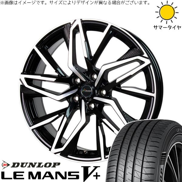 ヤリスクロス 205/65R16 サマータイヤ ホイール 4本セット 新品 | ダンロップ (DUNLOP) ルマンファイブ × ホットスタッフ (HOTSTUFF) クロノス CH-112 メタリックブラックポリッシュ 16インチ 6.5J +40 5穴114.3