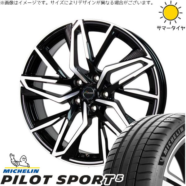 レクサスUX 225/50R18 サマータイヤ ホイール 4本セット 新品 | ミシュラン (MICHELIN) パイロットスポーツ5 × ホットスタッフ (HOTSTUFF) クロノス CH-112 メタリックブラックポリッシュ 18インチ 7J +48 5穴114.3