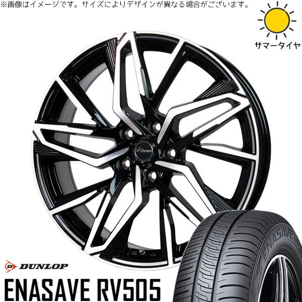 フリード GB5-8 185/65R15 サマータイヤ ホイール 4本セット 新品 | ダンロップ (DUNLOP) エナセーブ RV505 × ホットスタッフ (HOTSTUFF) クロノス CH-112 メタリックブラックポリッシュ 15インチ 6J +53 5穴114.3