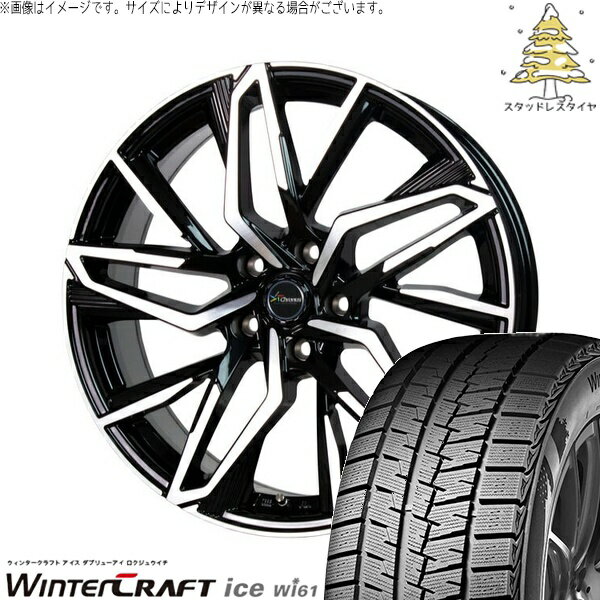ヴォクシー 195/65R15 スタッドレスタイヤ ホイール 4本セット 新品 | クムホ (KUMHO) ウィンタークラフト アイス Wi61 (WinterCraft ice Wi61) × ホットスタッフ (HOTSTUFF) クロノス CH-112 メタリックブラックポリッシュ 15インチ 6J +53 5穴114.3