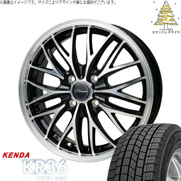 タンク ルーミー トール 165/65R14 スタッドレスタイヤ ホイール 4本セット 新品 | ケンダ (KENDA) アイステックネオ KR36 (ICETEC NEO KR36) × ホットスタッフ (HOTSTUFF) クロノス CH-113 メタリックブラックポリッシュ 14インチ 5J +38 4穴100