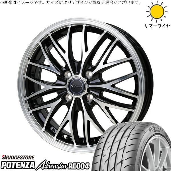 タント ムーブ ワゴンR ラパン 165/55R15 サマータイヤ ホイール 4本セット 新品 | ブリヂストン (BRIDGESTONE) ポテンザ アドレナリン RE004 × ホットスタッフ (HOTSTUFF) クロノス CH-113 メタリックブラックポリッシュ 15インチ 4.5J +45 4穴100