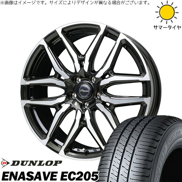 【ホイール詳細】メーカーホットスタッフ (HOTSTUFF)銘柄クロノス CH-114カラーブラックポリッシュサイズ15インチ 5.5J +434穴 PCD100備考-【タイヤ詳細】メーカーダンロップ (DUNLOP)銘柄エナセーブ EC205サイズ165/50R15備考※製造年のご指定、ご質問には対応いたしかねます参考適合車種国産メーカー 軽自動車全般 (*2)注意事項 注釈(*)がついている車両は下記にご注意ください *1 車両誤差・タイヤ銘柄等によっては、タイヤ・ホイールのリムやデザイン面がフェンダー・インナーより突出・干渉する恐れがあります *2 カスタムサイズの為、ローダウンやリフトアップ等の加工が必要になります *3 年式・グレードによってはキャリパーに干渉する場合がございます ※在庫状況やお車へのマッチング、タイヤ(ホイール)の銘柄変更など、お気軽にお問合せください ※上記車種はご参考となります。グレード・年式・車両誤差などでも装着不可の場合がございます ※サイズによりデザインやセンターキャップの有無が異なりますので必ずメーカーHPにてご確認ください● タイヤホイールセットとの同時購入をオススメします。 タイヤホイールセットにはナットは付属されておりませんので、ホイールセットをご購入される方は同時にナットのご購入をオススメいたします。 ご購入いただいた場合は、お客様のお車に合った最適なナットをこちらで選定し、発送いたします。 ナットの形状をご指定いただく必要はありません。 タイヤ・ホイールとの同梱発送は同時注文のみ可能です。 同梱をご希望の場合は、必ずタイヤ・ホイールとナットを同時にカートに入れて決済してください。 ● 自動車メーカーの純正ナットは使用できません。 タイヤショップ オールテレーンで販売しているアルミホイールは社外品のため、自動車メーカーによってナット形状が異なり、純正ナットは使用できません。（一部商品を除く） トヨタ・ホンダ・ミツビシ・レクサス車には純正ナットが使用できませんのでご注意ください。 よく一緒に購入されている商品 M12 ホイールナット（軽自動車・普通車など） 商品を見る M12 ロックナットセット（盗難防止用） 商品を見る M14 ホイールナット（40アルヴェル・ランクルなど） 商品を見る M14 ロックナットセット（盗難防止用） 商品を見る M14 ホイールボルト（クラウンスポーツなど） 商品を見る M14 ロックボルトセット（盗難防止用） 商品を見る ハブリング（走行安定性を高めたい方へ） 商品を見る 窒素ガス充填（空気圧低下を防ぎ、燃費悪化を抑制） 商品を見る