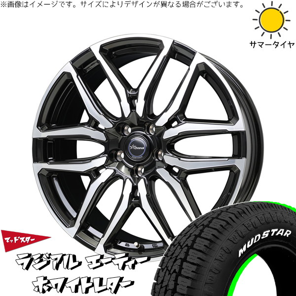 【ホイール詳細】メーカーホットスタッフ (HOTSTUFF)銘柄クロノス CH-114カラーブラックポリッシュサイズ14インチ 4.5J +454穴 PCD100備考-【タイヤ詳細】メーカーマッドスター (MUDSTAR)銘柄ラジアルATサイズ155/65R14備考※製造年のご指定、ご質問には対応いたしかねます参考適合車種トヨタ ピクシスエポック / ピクシスジョイ / ピクシススペースニッサン NV100クリッパーリオ(*1) / サクラ / デイズ / デイズルークス / ルークスホンダ N BOX / N-BOX SLASH / N ONE / N WGNマツダ AZワゴン(MJ23～) / フレア / フレアワゴン / キャロルミツビシ ekカスタム(B11) / ekクロス / ekクロスEV / ekクロススペース / ekスペース / デリカミニ / タウンボックス(DS64 *1 DS17 *1)スバル シフォン(*3) / ステラ / プレオ(L270系) / プレオプラス / ルクラダイハツ アトレーワゴン(*1) / ウェイク / エッセ / キャスト / ソニカ / タント(*3) / タントファンクロス(*3) / タントエグゼ / ミラ / ミライース / ミラココア / ミラトコット / ムーヴ(*3) / ムーヴコンテ / ムーヴキャンバス(*1 *3)スズキ MRワゴン / アルト / エブリィ ワゴン(*1) / スペーシア / スペーシアギア / スペーシアベース / ラパン / ワゴンR / ワゴンRスマイル注意事項 注釈(*)がついている車両は下記にご注意ください *1 車両誤差・タイヤ銘柄等によっては、タイヤ・ホイールのリムやデザイン面がフェンダー/インナーより突出・干渉する恐れがあります *2 カスタムサイズの為、ローダウンやリフトアップ等の加工が必要になります。 *3 年式・グレードによってはキャリパーに干渉する場合がございます ※在庫状況やお車へのマッチング、タイヤ(ホイール)の銘柄変更など、お気軽にお問合せください ※上記車種はご参考となります。グレード・年式・車両誤差などでも装着不可の場合がございます ※サイズによりデザインやセンターキャップの有無が異なりますので必ずメーカーHPにてご確認ください● タイヤホイールセットとの同時購入をオススメします。 タイヤホイールセットにはナットは付属されておりませんので、ホイールセットをご購入される方は同時にナットのご購入をオススメいたします。 ご購入いただいた場合は、お客様のお車に合った最適なナットをこちらで選定し、発送いたします。 ナットの形状をご指定いただく必要はありません。 タイヤ・ホイールとの同梱発送は同時注文のみ可能です。 同梱をご希望の場合は、必ずタイヤ・ホイールとナットを同時にカートに入れて決済してください。 ● 自動車メーカーの純正ナットは使用できません。 タイヤショップ オールテレーンで販売しているアルミホイールは社外品のため、自動車メーカーによってナット形状が異なり、純正ナットは使用できません。（一部商品を除く） トヨタ・ホンダ・ミツビシ・レクサス車には純正ナットが使用できませんのでご注意ください。 よく一緒に購入されている商品 M12 ホイールナット（軽自動車・普通車など） 商品を見る M12 ロックナットセット（盗難防止用） 商品を見る M14 ホイールナット（40アルヴェル・ランクルなど） 商品を見る M14 ロックナットセット（盗難防止用） 商品を見る M14 ホイールボルト（クラウンスポーツなど） 商品を見る M14 ロックボルトセット（盗難防止用） 商品を見る ハブリング（走行安定性を高めたい方へ） 商品を見る 窒素ガス充填（空気圧低下を防ぎ、燃費悪化を抑制） 商品を見る