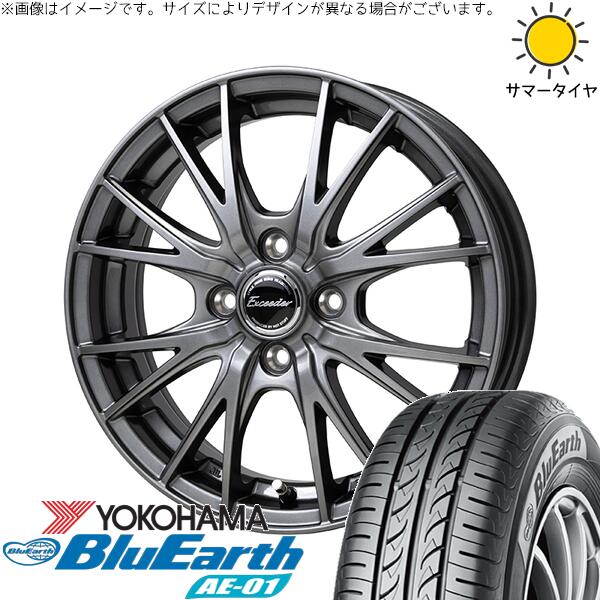 タント ムーブ ワゴンR ラパン 145/80R13 サマータイヤ ホイール 4本セット 新品 | ヨコハマタイヤ (YOKOHAMA) ブルーアース AE01 × ホットスタッフ (HOTSTUFF) エクシーダー E05-2 ダークシルバー 13インチ 4.00B +45 4穴100