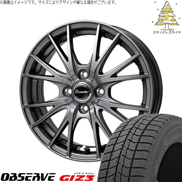 アクア カローラフィールダー 195/55R16 スタッドレスタイヤ ホイール 4本セット 新品 | トーヨータイヤ (TOYO) オブザーブ ギズスリー (OBSERVE GIZ3) × ホットスタッフ (HOTSTUFF) エクシーダー E052 ダークシルバー 16インチ 6J +45 4穴100