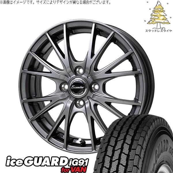タント ムーブ ワゴンR ラパン 145/80R13 スタッドレスタイヤ ホイール 4本セット 新品 | ヨコハマタイヤ (YOKOHAMA) アイスガード91 (iceGUARD91 IG91) × ホットスタッフ (HOTSTUFF) エクシーダー E052 ダークシルバー 13インチ 4.00B +45 4穴100