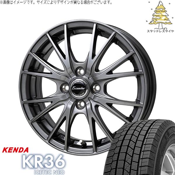 タンク ルーミー トール 195/45R16 スタッドレスタイヤ ホイール 4本セット 新品 | ケンダ (KENDA) アイステックネオ KR36 (ICETEC NEO KR36) × ホットスタッフ (HOTSTUFF) エクシーダー E052 ダークシルバー 16インチ 6J +45 4穴100