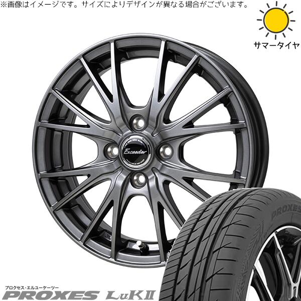 タント ムーブ ワゴンR ラパン 165/55R15 サマータイヤ ホイール 4本セット 新品 | トーヨータイヤ (TOYO TIRE) プロクセス LuK2 × ホットスタッフ (HOTSTUFF) エクシーダー E05-2 ダークシルバー 15インチ 4.5J +45 4穴100