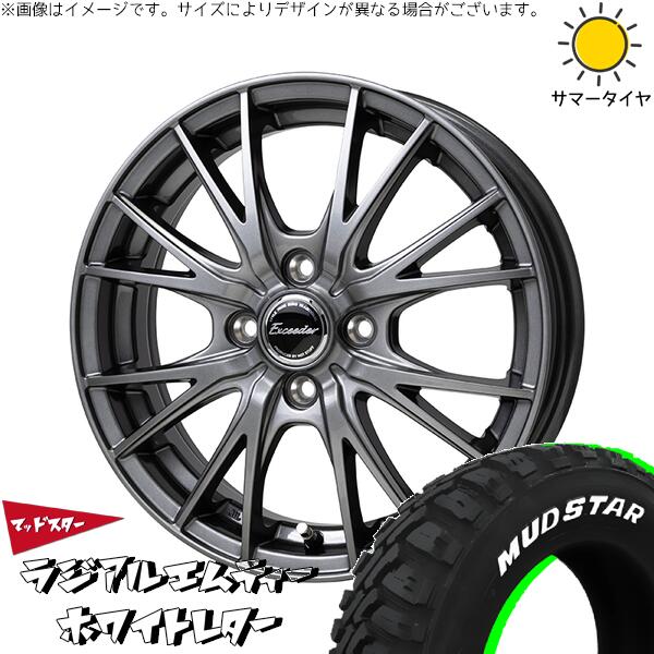 モコ ゼスト パレット ミラ 155/65R13 サマータイヤ ホイール 4本セット 新品 | マッドスター (MUDSTAR) ラジアルMT × ホットスタッフ (HOTSTUFF) エクシーダー E05-2 ダークシルバー 13インチ 4.00B +45 4穴100