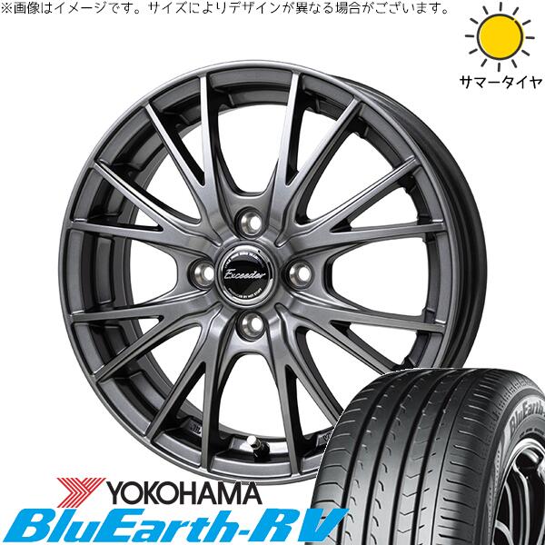 タンク ルーミー トール 165/65R14 サマータイヤ ホイール 4本セット 新品 | ヨコハマタイヤ (YOKOHAMA) ブルーアース RV03 × ホットスタッフ (HOTSTUFF) エクシーダー E05-2 ダークシルバー 14インチ 5.5J +45 4穴100