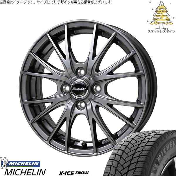 ノート カローラフィールダー 185/65R15 スタッドレスタイヤ ホイール 4本セット 新品 | ミシュラン (MICHELIN) エックスアイス スノー × ホットスタッフ (HOTSTUFF) エクシーダー E05-2 ダークシルバー 15インチ 5.5J +45 4穴100