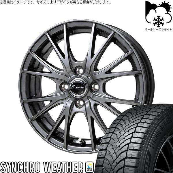 タント ムーブ ワゴンR ラパン 165/55R15 オールシーズンタイヤ ホイール 4本セット 新品 | ダンロップ (DUNLOP) シンクロウェザー × ホットスタッフ (HOTSTUFF) エクシーダー E05-2 ダークシルバー 15インチ 4.5J +45 4穴100