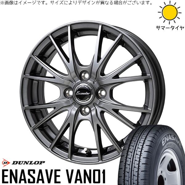 ハイゼットジャンボ 145/80R12 サマータイヤ ホイール 4本セット 新品 | ダンロップ (DUNLOP) エナセーブ バン01 × ホットスタッフ (HOTSTUFF) エクシーダー E05-2 ダークシルバー 12インチ 4.00B +42 4穴100