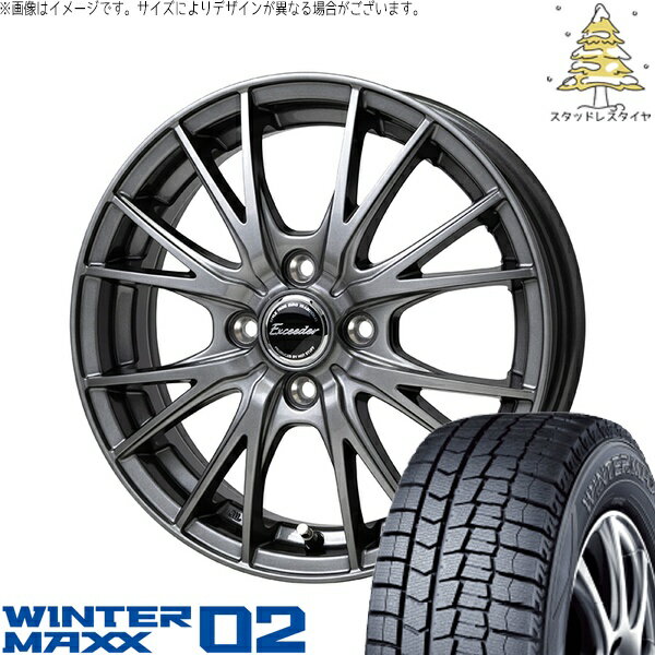 モコ ゼスト パレット ミラ 155/65R13 スタッドレスタイヤ ホイール 4本セット 新品 | ダンロップ (DUNLOP) ウィンターマックス02 (WINTERMAXX02 WM02) × ホットスタッフ (HOTSTUFF) エクシーダー E052 ダークシルバー 13インチ 4.00B +45 4穴100