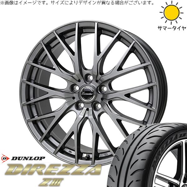 シエンタ 10系 205/45R17 サマータイヤ ホイール 4本セット 新品 | ダンロップ (DUNLOP) ディレッツァ Z3 × ホットスタッフ (HOTSTUFF) エクシーダー E05-2 ダークシルバー 17インチ 7J +45 5穴100