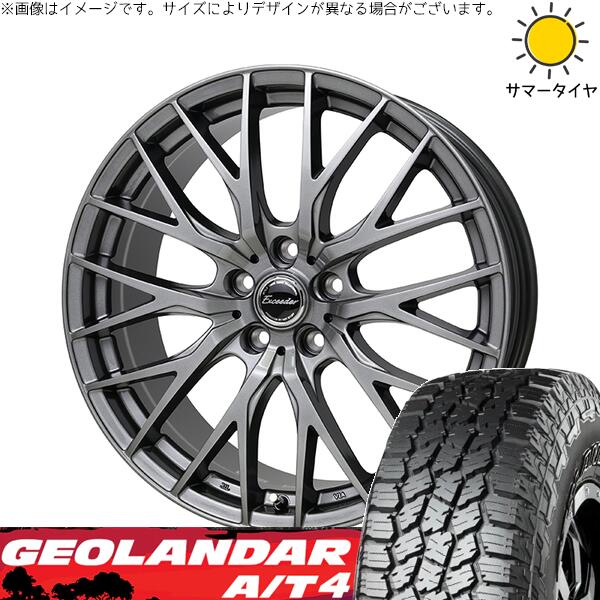 ハリアー アウトランダー 225/65R17 サマータイヤ ホイール 4本セット 新品 | ヨコハマタイヤ (YOKOHAMA) ジオランダー A/T4 G018 × ホットスタッフ (HOTSTUFF) エクシーダー E05-2 ダークシルバー 17インチ 7J +38 5穴114.3