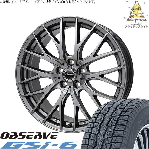 アウトランダー 225/55R18 スタッドレスタイヤ ホイール 4本セット 新品 | トーヨータイヤ (TOYO TIRE) オブザーブ Gsi-6 × ホットスタッフ (HOTSTUFF) エクシーダー E05-2 ダークシルバー 18インチ 7J +40 5穴114.3