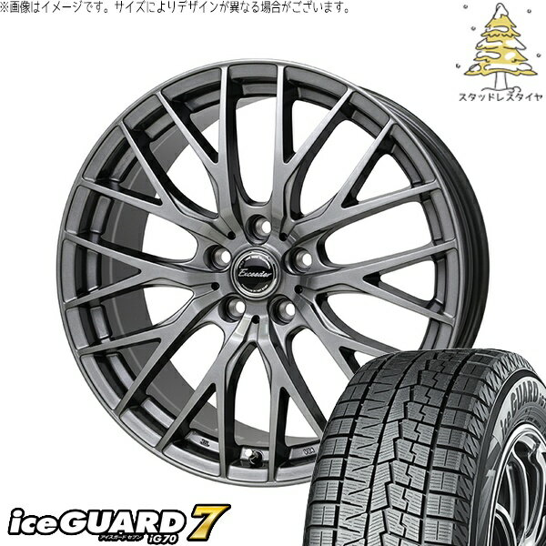 ホンダ CR-Z 195/55R16 スタッドレスタイヤ ホイール 4本セット 新品 | ヨコハマタイヤ (YOKOHAMA) アイスガード セブン (iceGUARD7 IG70) × ホットスタッフ (HOTSTUFF) エクシーダー E052 ダークシルバー 16インチ 6.5J +38 5穴114.3