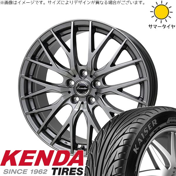 ルミオン オーリス 215/45R17 サマータイヤ ホイール 4本セット 新品 | ケンダ (KENDA) カイザー KR20 × ホットスタッフ (HOTSTUFF) エクシーダー E05-2 ダークシルバー 17インチ 7J +38 5穴114.3