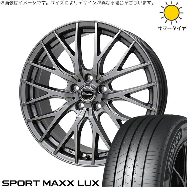 プリウス 30系 50系 215/45R17 サマータイヤ ホイール 4本セット 新品 | ダンロップ (DUNLOP) スポーツマックス LUX × ホットスタッフ (HOTSTUFF) エクシーダー E05-2 ダークシルバー 17インチ 7J +45 5穴100