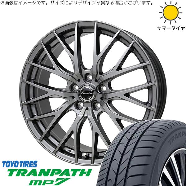 30 50プリウス 205/55R16 サマータイヤ ホイール 4本セット 新品 | トーヨータイヤ (TOYO TIRE) トランパス MP7 × ホットスタッフ (HOTSTUFF) エクシーダー E05-2 ダークシルバー 16インチ 6.5J +45 5穴100