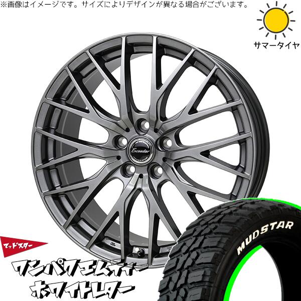 CX8 エクストレイル 225/60R18 サマータイヤ ホイール 4本セット 新品 | マッドスター (MUDSTAR) ワンパクMT × ホットスタッフ (HOTSTUFF) エクシーダー E05-2 ダークシルバー 18インチ 7J +48 5穴114.3