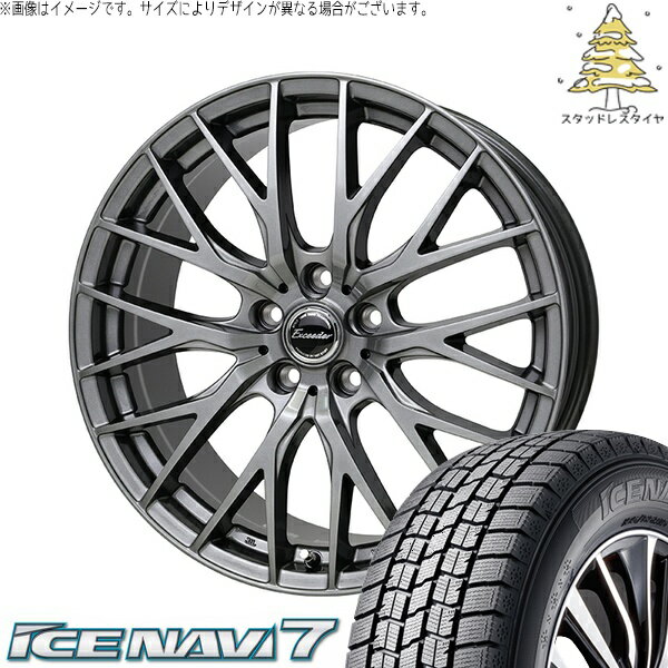 プリウス 30系 50系 215/45R17 スタッドレスタイヤ ホイール 4本セット 新品 | グッドイヤー (GOODYEAR) アイスナビ セブン (ICENAVI7) × ホットスタッフ (HOTSTUFF) エクシーダー E052 ダークシルバー 17インチ 7.0J +45 5穴100