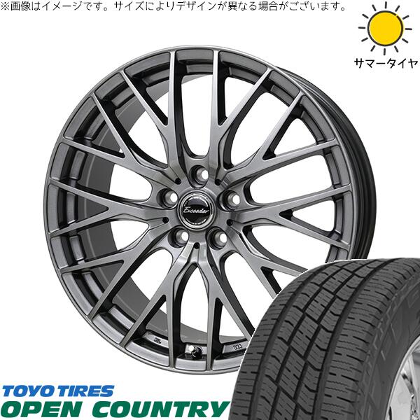 ヴォクシー 90系 205/55R17 サマータイヤ ホイール 4本セット 新品 | トーヨータイヤ (TOYO TIRE) オープンカントリー H/T2 × ホットスタッフ (HOTSTUFF) エクシーダー E05-2 ダークシルバー 17インチ 7J +38 5穴114.3