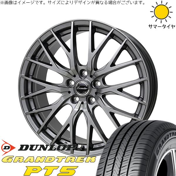 CX-5 225/70R16 サマータイヤ ホイール 4本セット 新品 | ダンロップ (DUNLOP) グラントレック PT5 × ホットスタッフ (HOTSTUFF) エクシーダー E05-2 ダークシルバー 16インチ 6.5J +48 5穴114.3