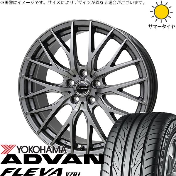 ホンダ CR-Z 195/55R16 サマータイヤ ホイール 4本セット 新品 | ヨコハマタイヤ (YOKOHAMA) アドバン フレバ V701 × ホットスタッフ (HOTSTUFF) エクシーダー E05-2 ダークシルバー 16インチ 6.5J +48 5穴114.3