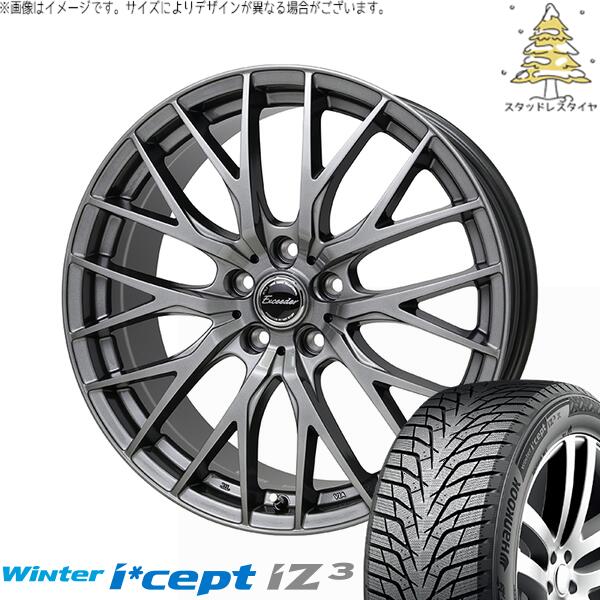 CRZ セレナ プレマシー シビック 205/55R16 スタッドレスタイヤ ホイール 4本セット 新品 | ハンコック (HANKOOK) ウィンターアイセプト IZ3 W636 × ホットスタッフ (HOTSTUFF) エクシーダー E05-2 ダークシルバー 16インチ 6.5J +48 5穴114.3