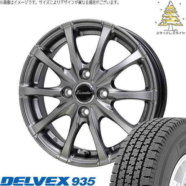 タント ムーブ ワゴンR ラパン 145/80R13 スタッドレスタイヤ ホイール 4本セット 新品 | トーヨータイヤ (TOYO TIRE) デルベックス 935 × ホットスタッフ (HOTSTUFF) エクシーダー E08 ダークシルバー 13インチ 4.00B +45 4穴100