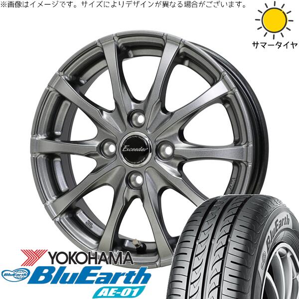 エブリィワゴン 155/70R13 サマータイヤ ホイール 4本セット 新品 | ヨコハマタイヤ (YOKOHAMA) ブルーアース AE01 × ホットスタッフ (HOTSTUFF) エクシーダー E08 ダークシルバー 13インチ 4.00B +45 4穴100