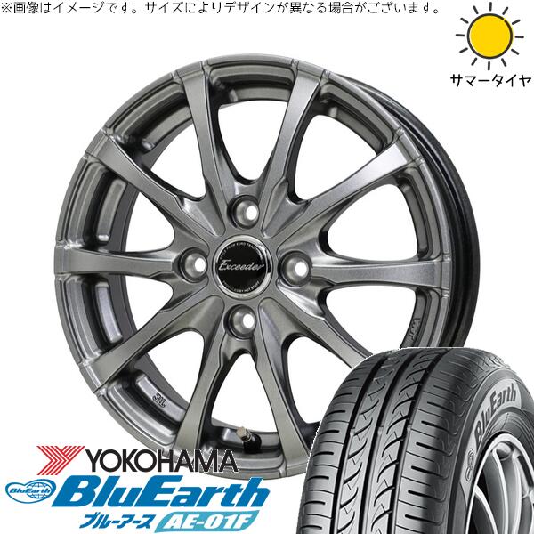 フィット マーチ 175/65R14 サマータイヤ ホイール 4本セット 新品 | ヨコハマタイヤ (YOKOHAMA) ブルーアース AE-01F × ホットスタッフ (HOTSTUFF) エクシーダー E08 ダークシルバー 14インチ 5.5J +48 4穴100