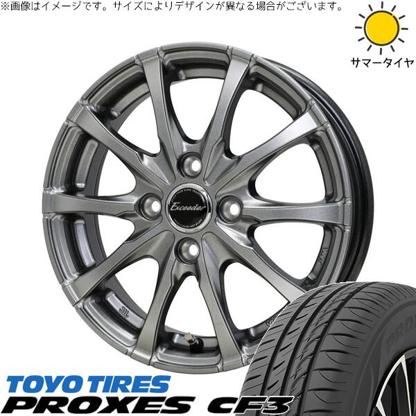 タント ムーブ ワゴンR ラパン 145/80R13 サマータイヤ ホイール 4本セット 新品 | トーヨータイヤ (TOYO TIRE) プロクセス CF3 × ホットスタッフ (HOTSTUFF) エクシーダー E08 ダークシルバー 13インチ 4.00B +45 4穴100