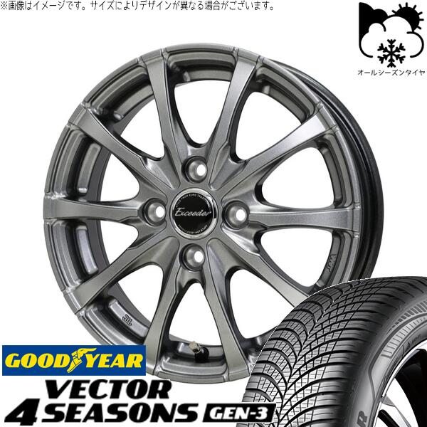 樂天商城 - ノート カローラフィールダー 185/65R15 オールシーズンタイヤ ホイール 4本セット 新品 | グッドイヤー (GOODYEAR) ベクター4シーズンズ GEN-3 × ホットスタッフ (HOTSTUFF) エクシーダー E08 ダークシルバー 15インチ 5.5J +43 4穴100