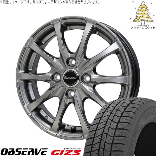 タンク ルーミー トール 175/55R15 スタッドレスタイヤ ホイール 4本セット 新品 | トーヨータイヤ (TOYO TIRE) オブザーブ GIZ3 × ホットスタッフ (HOTSTUFF) エクシーダー E08 ダークシルバー 15インチ 5.5J +43 4穴100
