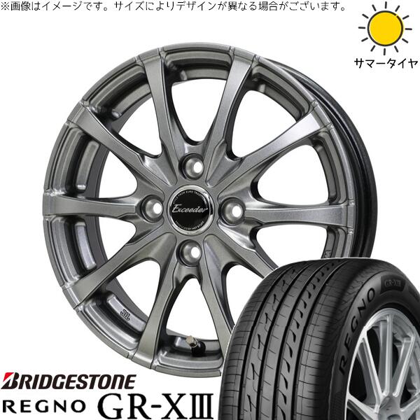 モコ ゼスト パレット ミラ 165/55R14 サマータイヤ ホイール 4本セット 新品 | ブリヂストン (BRIDGESTONE) レグノ GR-X3 × ホットスタッフ (HOTSTUFF) エクシーダー E08 ダークシルバー 14インチ 4.5J +45 4穴100