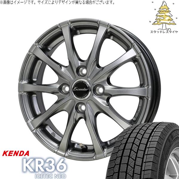 マーチ キューブ 195/45R16 スタッドレスタイヤ ホイール 4本セット 新品 | ケンダ (KENDA) アイステックネオ KR36 × ホットスタッフ (HOTSTUFF) エクシーダー E08 ダークシルバー 16インチ 6J +50 4穴100